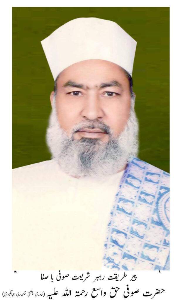 hazrat sufi haq wase RA