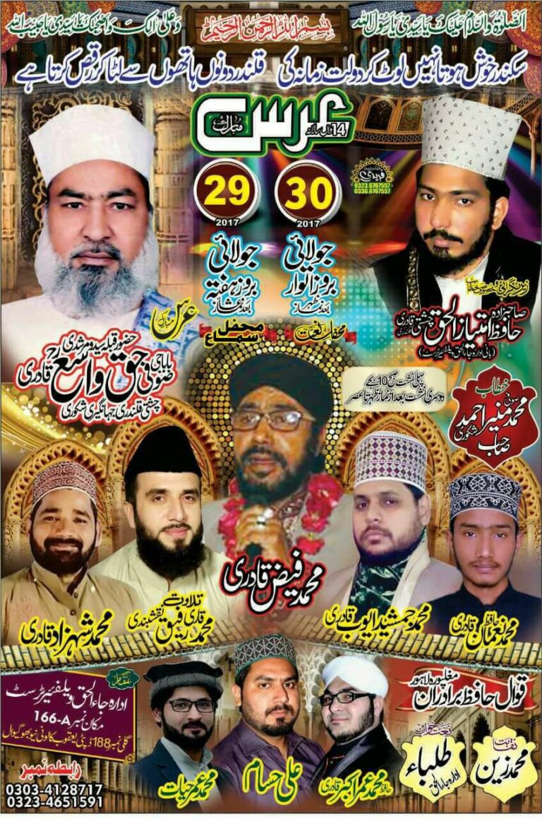 عرس 2017