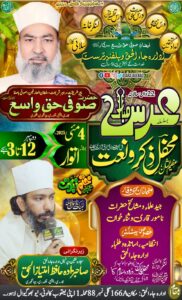 عرس دعوت نامہ