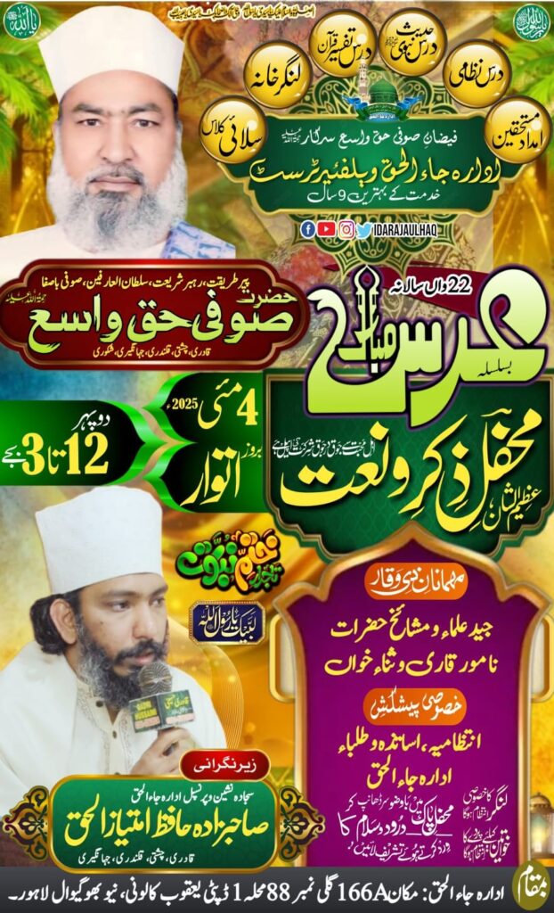 عرس دعوت نامہ