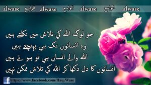 سنہری باتیں