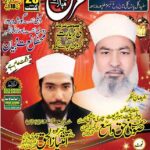 urs 2015