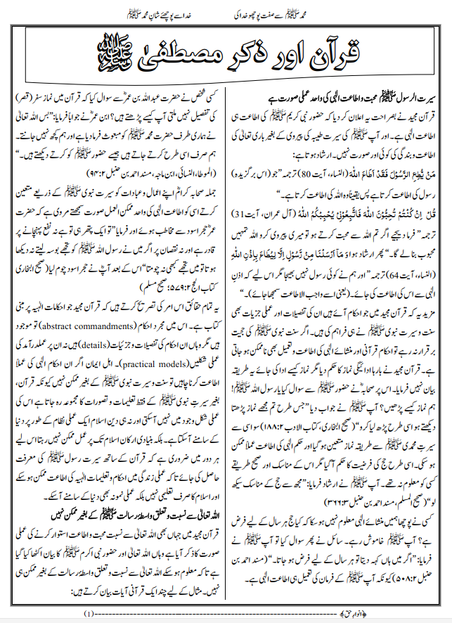 front page of magazine.