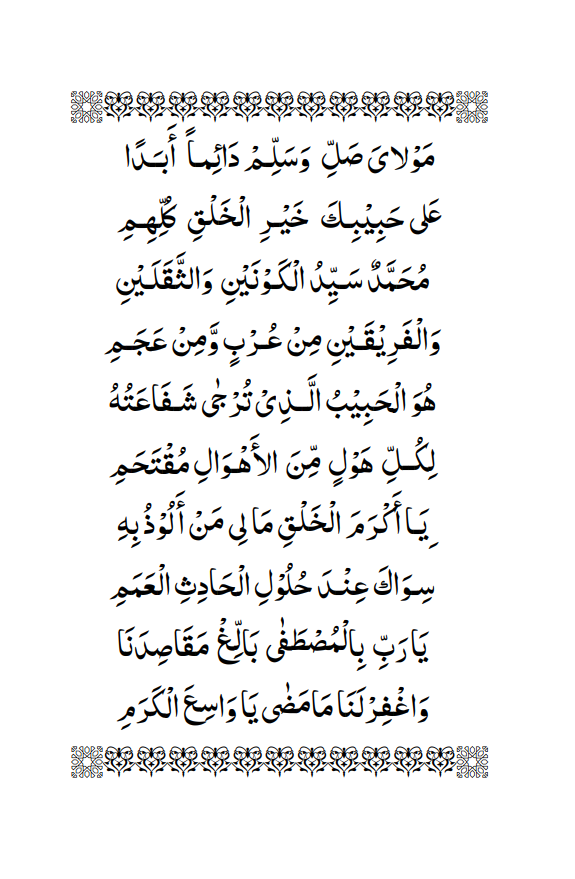 Book Namoos e Risalat (Idarajaalhaq) - Image 2