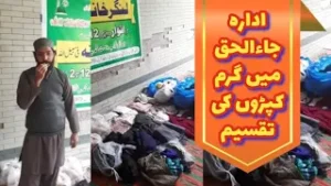 کپڑوں کی تقسیم